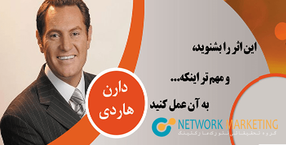 کتاب صوتی اثر مرکب دارن هاردی